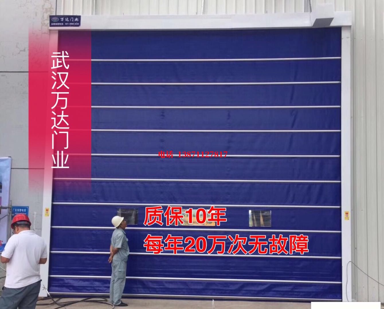 黄山厂房防尘门【背带式堆积门】